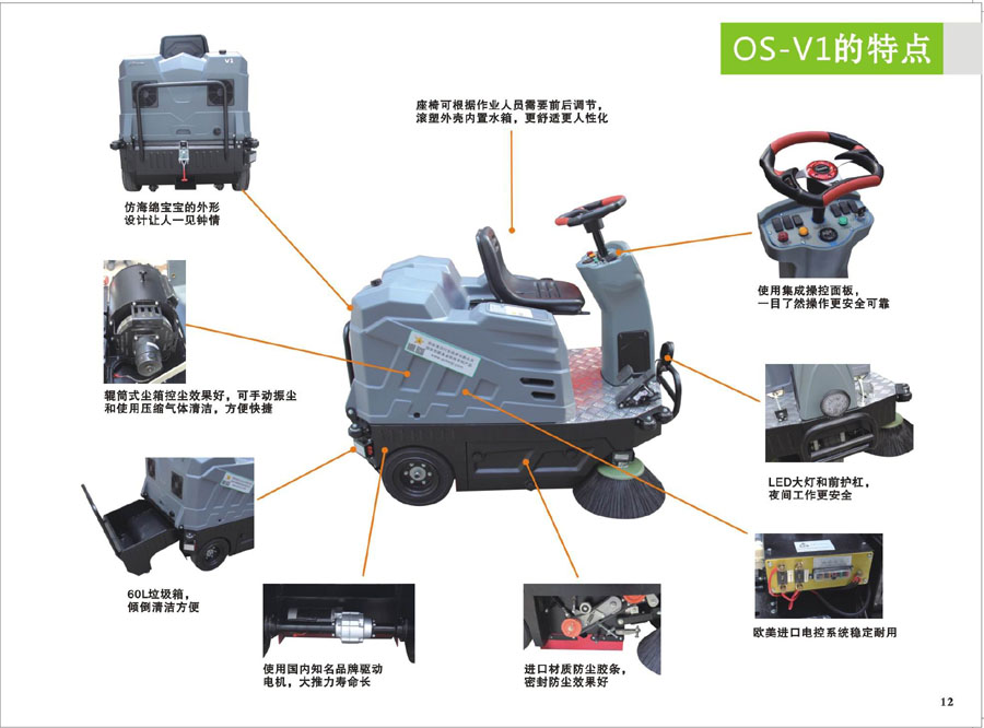 奧科奇OS-V1電動掃地機多少錢