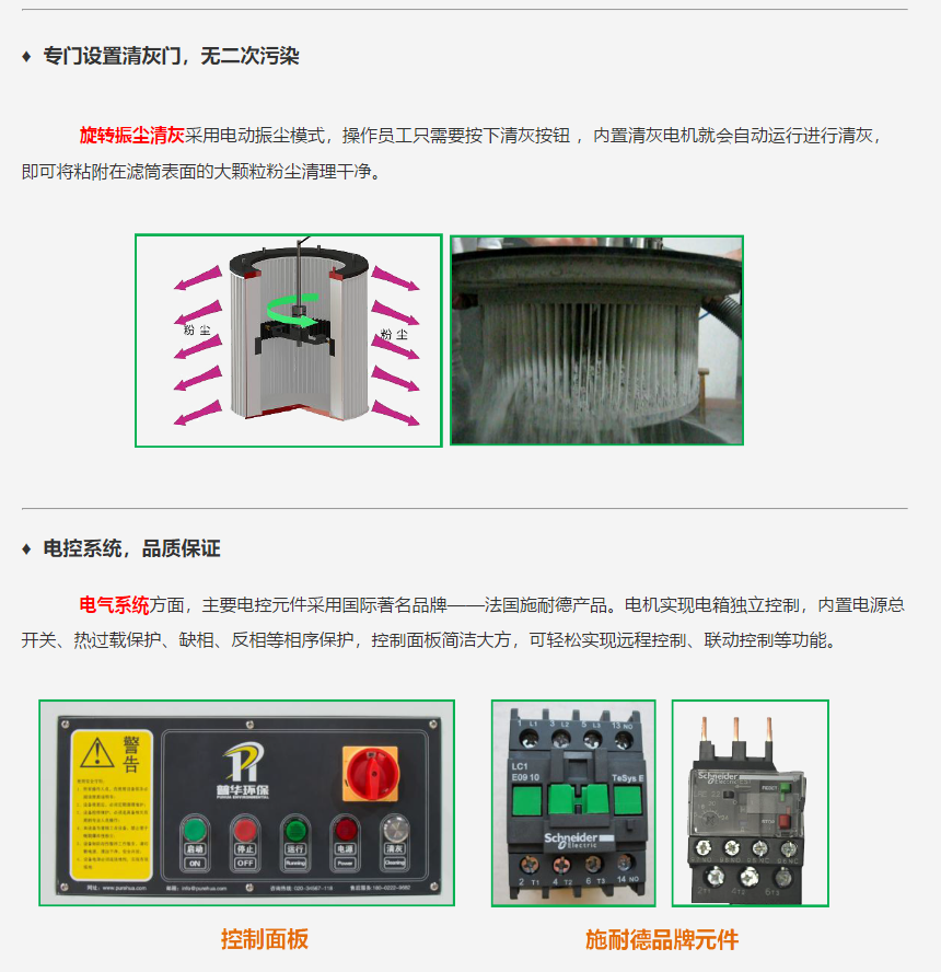 成都勁邦DE-series電動振塵工業(yè)集塵器