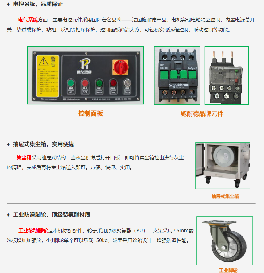 都勁邦DF-series脈沖反吹工業(yè)集塵器