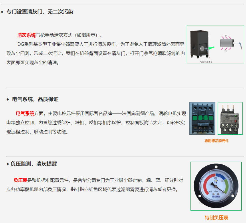 成都勁邦DGW-series臥式高負(fù)壓工業(yè)集塵器