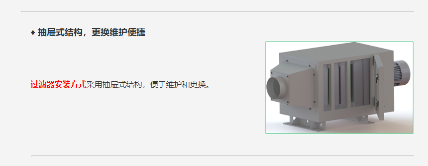 成都勁邦MXV-series機(jī)械立式油霧凈化器