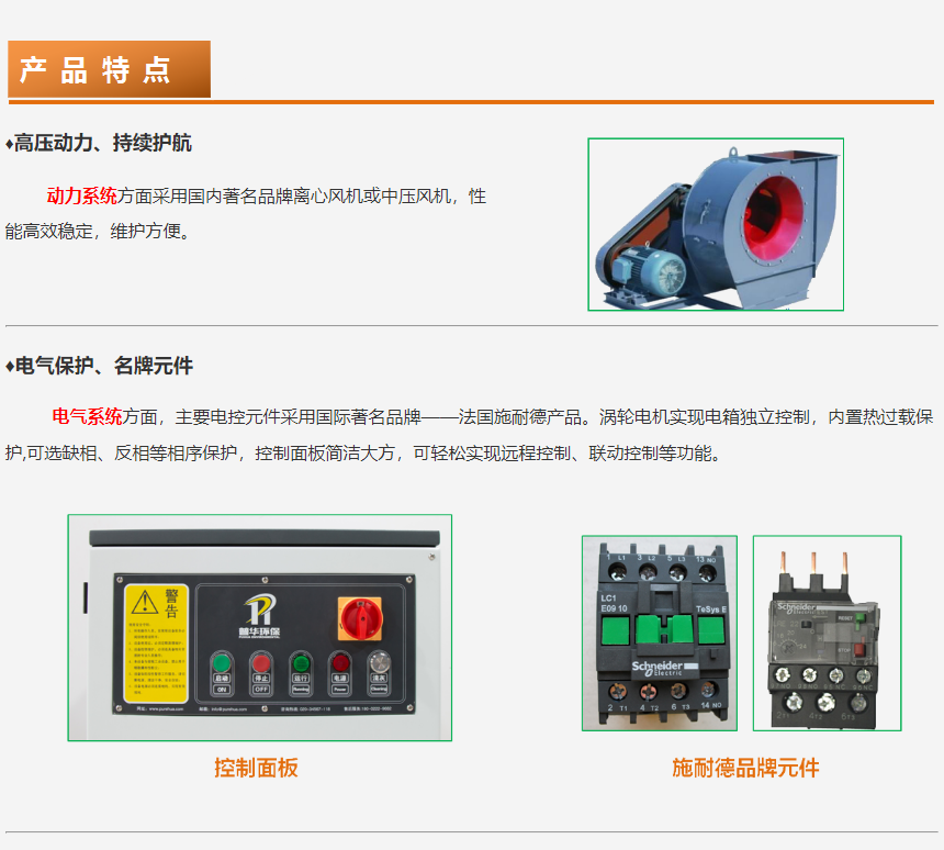 成都勁邦ZME-series靜電式中央油霧凈化系統(tǒng)