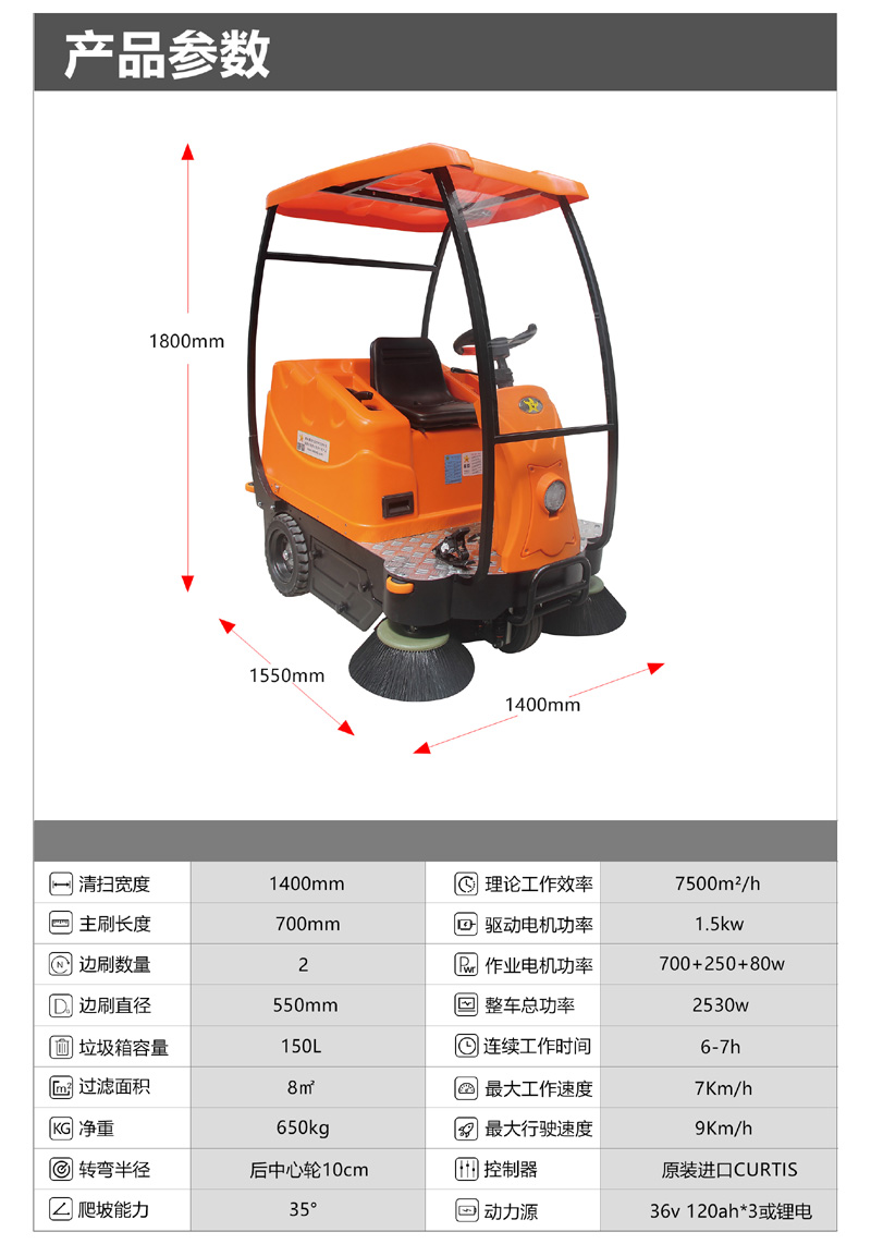 奧科奇V3駕駛式電動(dòng)掃地車