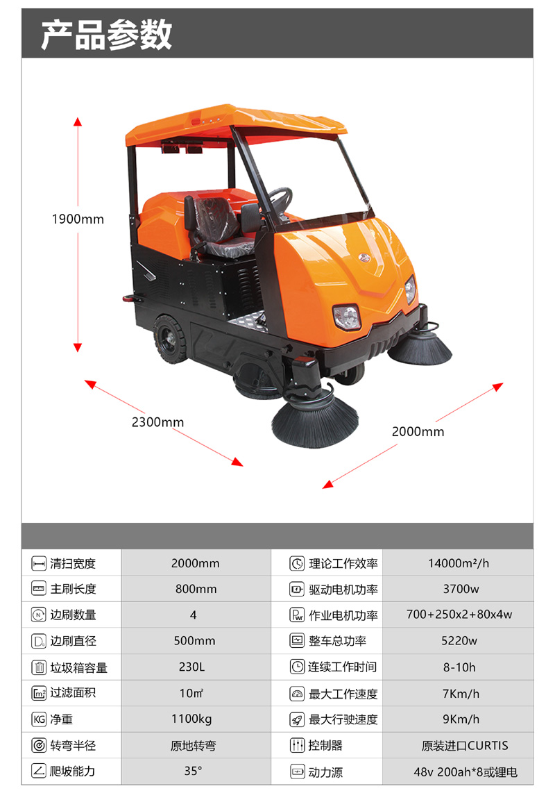 奧科奇V6駕駛式電動(dòng)掃地車